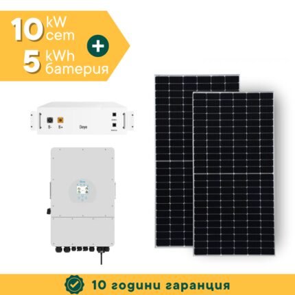 10kW Хибриден трифазен соларен сет + 5kWh батерия + Инвертор (вкл. конструкция и монтаж)