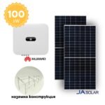 100kW Мрежова фотоволтаична система