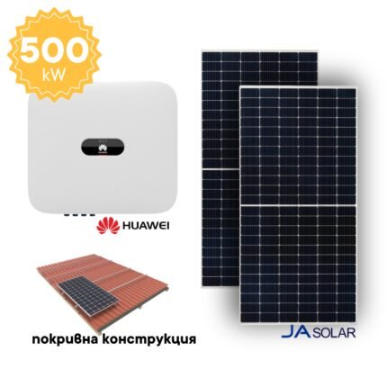 500kW Мрежова фотоволтаична система